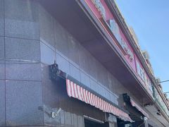 -阿布拉的馕(西北路店)