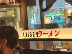 -味千拉面(惠州文昌一路分店)