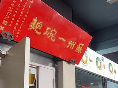-美味斋(西北街店)