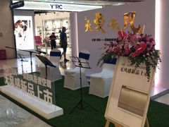 -保利MALL(天鹅湖店)