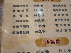 菜单-美食村·花园餐厅