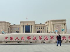 -中国人民解放军海军博物馆