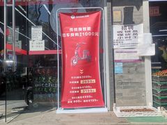 -九号电动车(安定门内大街店)