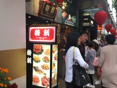 门面-糖朝(尖沙咀店)