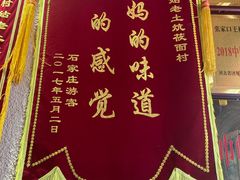 -王村姑老土炕莜面村(桥东店)