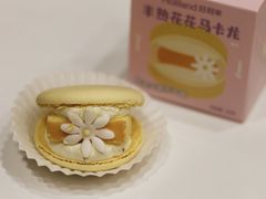 半熟花花马卡龙桂花半熟芝士味-好利来(健德门店)