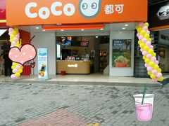 android_upload_pic-CoCo都可(嘉兴学院店)