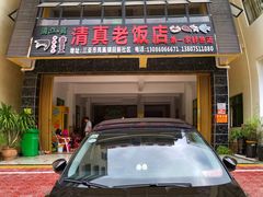 门面-第一家鲜鱼汤清真老饭店(回新路店)