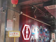 大堂-丹虾|文和友小龙虾·烙锅(陕西路旗舰店)