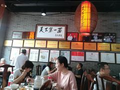 -天下第一面(大雁塔北广场店)