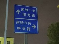 -正宗南铁拉叔沙煲螺·烧烤·秘制靓粥(南铁总店)