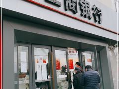 -中国工商银行(康健支行)