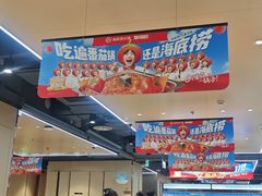-海底捞火锅(天一广场亚细亚店)