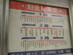 -婺源站