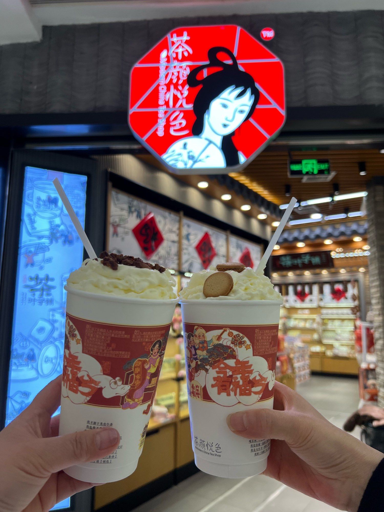 来长沙总要喝杯茶颜悦色吧