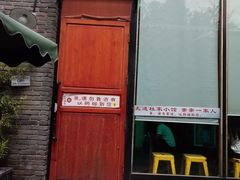 门面-杜家小馆(裕华路店)