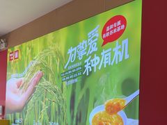-嘉和一品粥(津华昌道店)