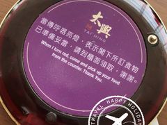 -太兴烧味餐厅(香港机场店)