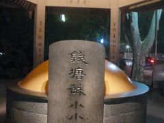 -杭州西湖风景名胜区-钱塘苏小小之墓