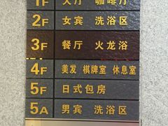 -天源宝石浴宫(和平店)