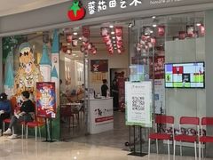 -蕃茄田艺术•美术绘画 •硬笔书法(滨江海威领界店)