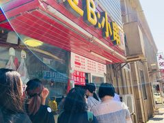 -辽B·小串(总店)