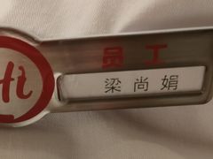 -海底捞火锅(翔龙天地广场店)