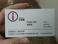 -苏豪路易士·嘉玛发廊