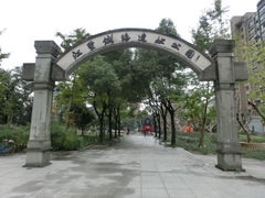 -江墅铁路遗址公园