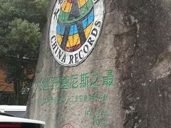 -龙瀑仙洞