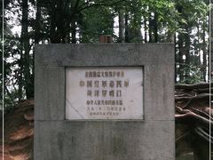 -井冈山风景名胜区-黄洋界