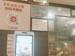 -永和大王(浦东南路店)