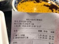 扯面-西安手工面(万象城店)