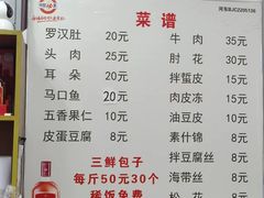 -津门张记包子铺(三马路店)