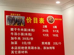 -易毛特色牛肉面(解放碑步行街店)