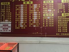 -李记牛杂店(建设一街店)
