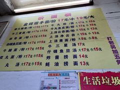 -顺兴面店(领展购物广场西区店)