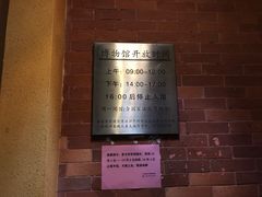 -普公古陶瓷博物馆