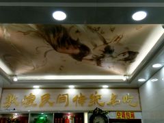 android_upload_pic-老许家正宗驴肉黄面胡羊焖饼·烧烤(名吃广场店)