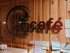 -隅cafe(傅厚岗店)
