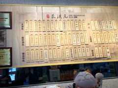 -朱洪元苏式面馆(绿宝广场店)