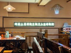 -衡厨·衡阳土菜(中南店)