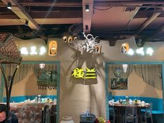 -驿楼兰·新疆菜(火车站店)