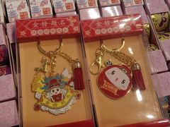 -秦淮礼物(贡院街店)