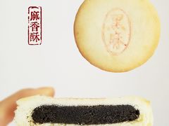 麻香酥-北京稻香村(第三店)