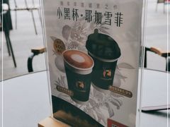 -瑞幸咖啡(勤诚达大厦店)