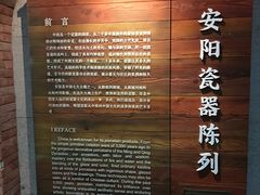 -安阳博物馆