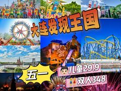 -大连海昌发现王国主题公园