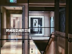 -北京三里屯CHAO酒店