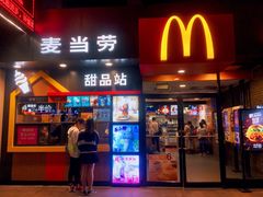 门面-麦当劳(中山八路店)